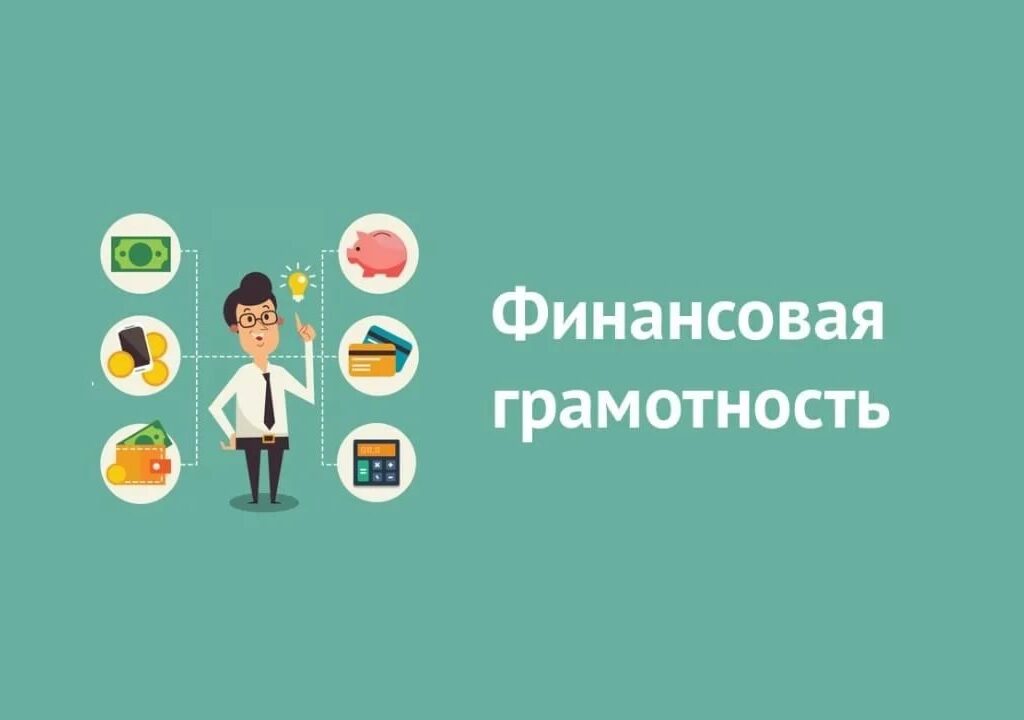IV Всероссийский онлайн-марафон по финансовой грамотности для школьников.