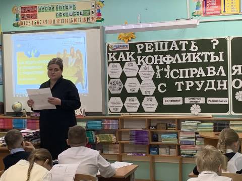 Как решать конфликты и справляться с трудностями?.