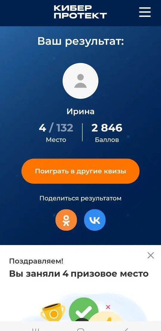 ВСЕРОССИЙСКИЙ ДЕНЬ ИНТЕРНЕТА.