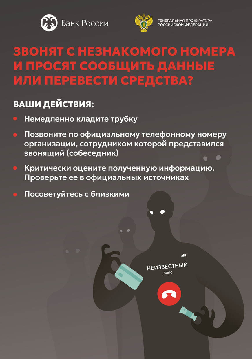Будьте внимательны!.