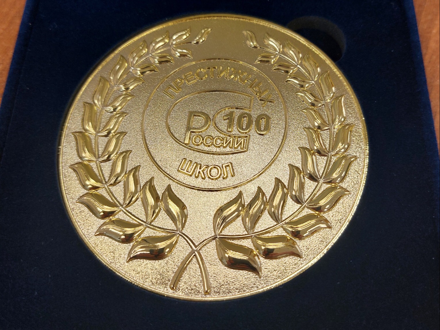 СОШ №3 г. Белоярский - призер открытого межрегионального конкурса «100 Престижных образовательных организаций России - 2026».