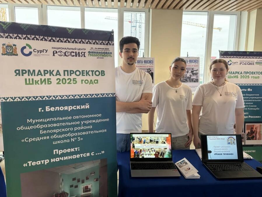 Наш проект «Театр начинается с …» рвётся к победе во Всероссийском конкурсе школьного инициативного бюджетирования!.
