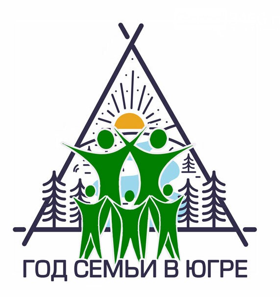 Год молодой семьи.