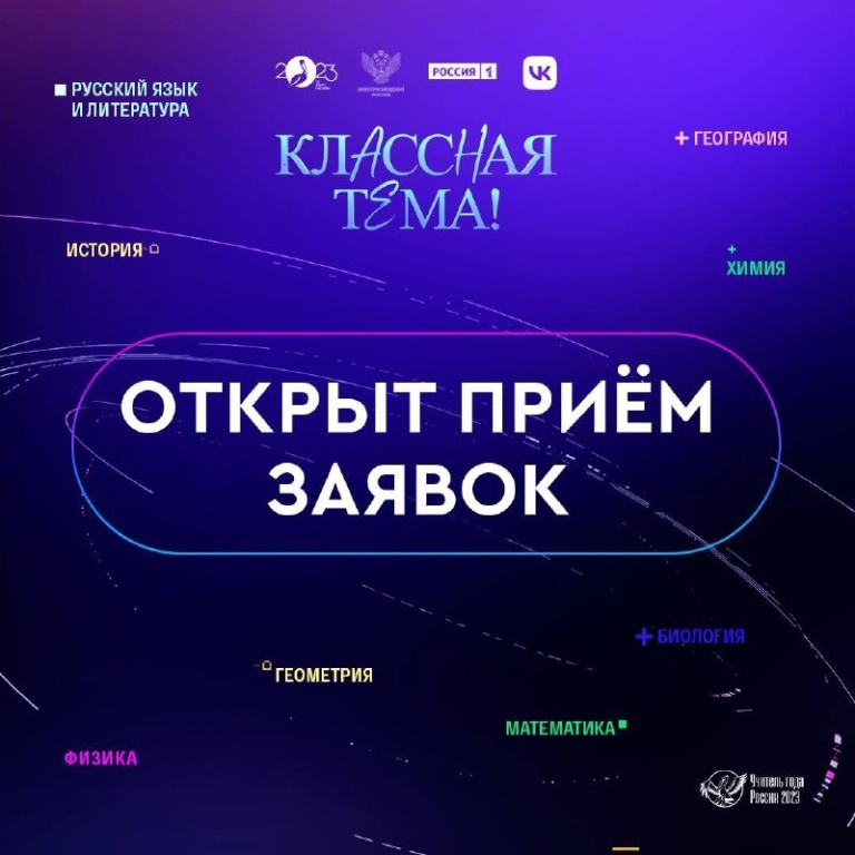 КЛАССНАЯ ТЕМА!.