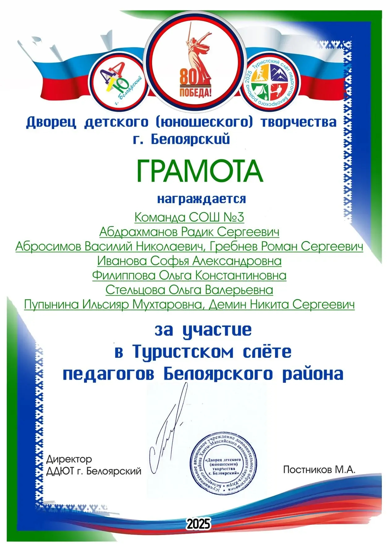 Туристический слет.